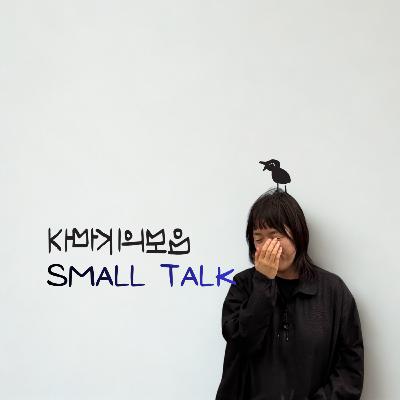 ep.8 우리의 (펑크)소녀 시대 ep.8 우리의 (펑크)소녀 시대