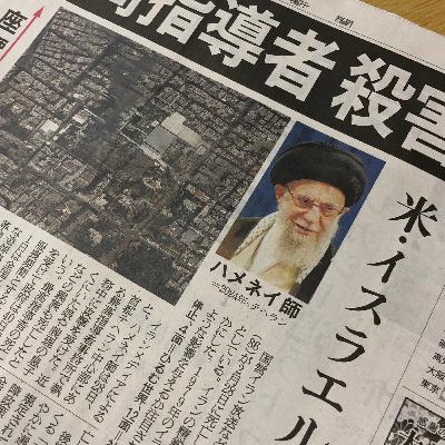 切り札(トランプ)は主権を超えて:2026年イラン空爆、AIが読み解く超克の論理 切り札(トランプ)は主権を超えて:2026年イラン空爆、AIが読み解く超克の論理