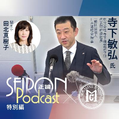 卓球の実業団チーム発足へ！『型づくりと人づくり』～寺下敏弘×田北真樹子 対談⑦