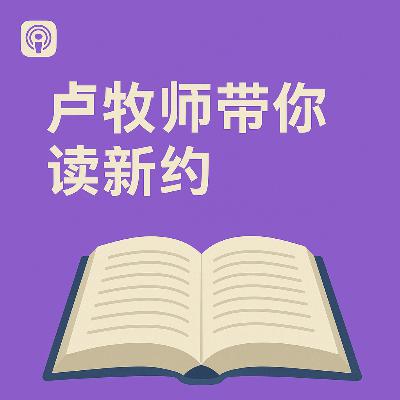 0329约翰福音第八章-你们中间谁是没有罪的 0329约翰福音第八章-你们中间谁是没有罪的