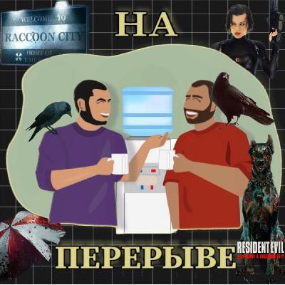 Все фильмы ОБИТЕЛЬ ЗЛА(СОРИ ЗА ЗВУК МАКСИМА)