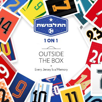 כל תלבושת היא זיכרון - רותם מטרסו | התלבושת