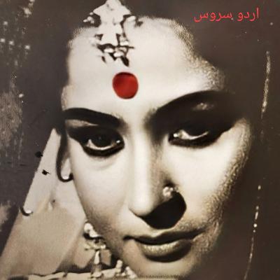 مینا کماری Meena Kumari