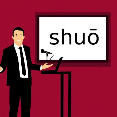 267 - How to improve your Mandarin speaking skills with a tutor