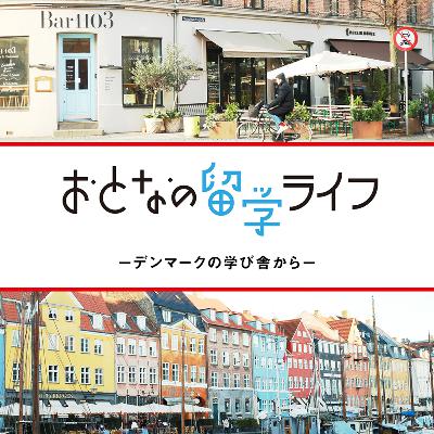 #01 はじめましてのごあいさつと、この番組について