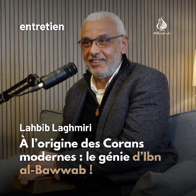 À l'origine des Corans modernes: le génie d'Ibn al-Bawwab ! — Lahbib Laghmiri