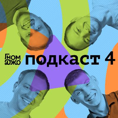 ПОДКАСТ 4. IT, образование, Матрица, будущее, ИИ, гранты, предпринимательство, игры, Кирилл и Тарас ПОДКАСТ 4. IT, образование, Матрица, будущее, ИИ, гранты, предпринимательство, игры, Кирилл и Тарас