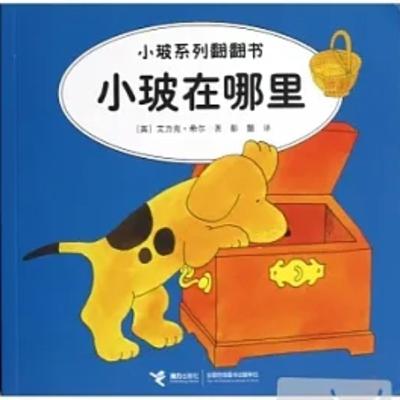 EP55 小玻在哪裡？