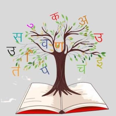 हिंदी वाली वाइब