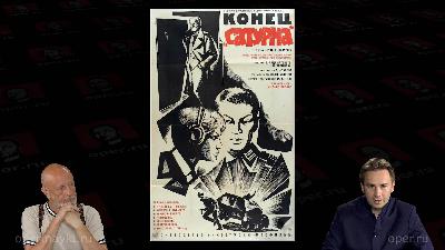Конец „Сатурна“