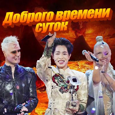 Интервидение это ПРОВАЛ! Переубедите меня