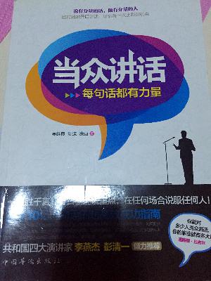 3.10.2先声夺人的精彩开场白