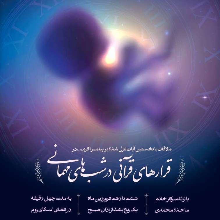 پادکست خلاصه ظرایف بیان