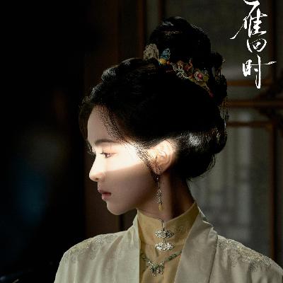 《雁回时》短剧节奏？营销诈骗？古偶剧的反套路实验