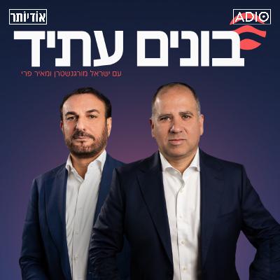 בונים עתיד מקבוצת ראדיסון | פרק 27: ברית טכנולוגית וטאיוואן בצל: אפל, ג׳מיני ומה יקרה אם סין תפלוש