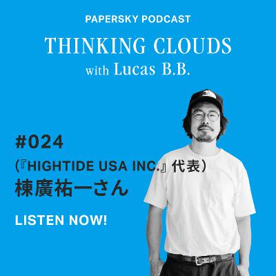 「福岡の文具屋がアメリカへ。ものづくりを通じて新たな文化を作っていく。Guest：HIGHTIDE取締役・HIGHTIDE USA代表・棟廣祐一〈前編〉」#041