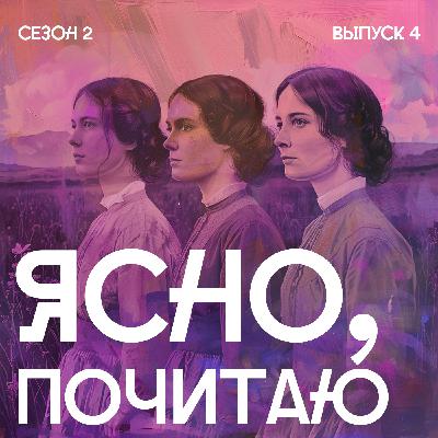 Странная жизнь сестёр Б.