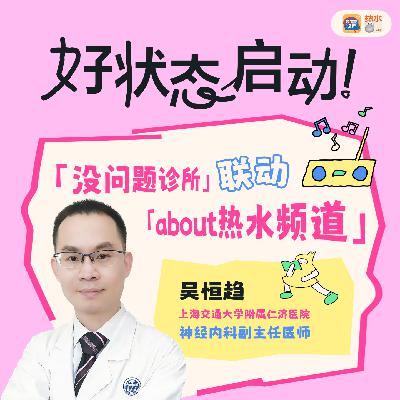 EP44 如何在新年马上睡个好觉