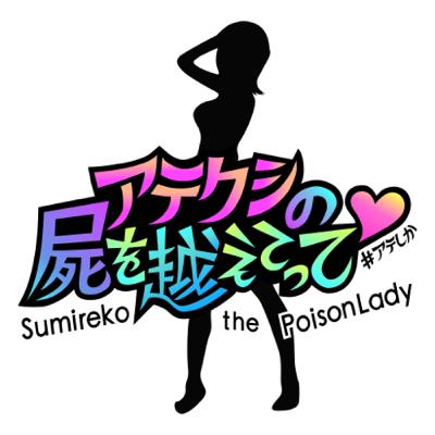 プレゼント企画🎁ルーレットご当選者様、発表！【100話めの】