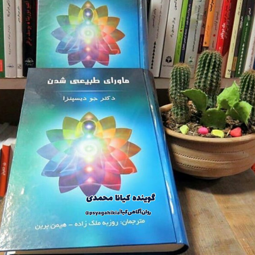 "تاثیرات استرس‌مزمن"