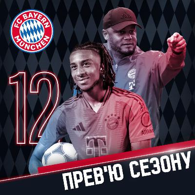 Радіо Мюллер. Випуск 12. Прев'ю сезона Радіо Мюллер. Випуск 12. Прев'ю сезона