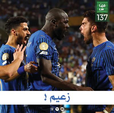 زعيم