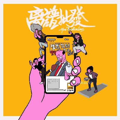 第23期 跟这个互联网来一场撕B大战！