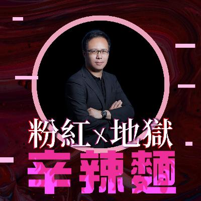 S5EP98. 劉祐銘攝影美學｜Barry老師 ：透過攝影，改變看世界的角度 ！