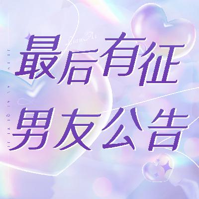 为什么面对恋爱和婚姻,不要刻意清高地不谈物质不谈钱 为什么面对恋爱和婚姻,不要刻意清高地不谈物质不谈钱