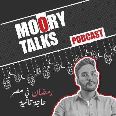 2. رمضان في مصر حاجة تانية