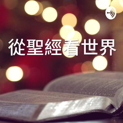 啟示錄末世專題|兩個見證人的幾種解釋,啟示錄第五印祭壇底下的靈魂是誰? 啟示錄末世專題|兩個見證人的幾種解釋,啟示錄第五印祭壇底下的靈魂是誰?