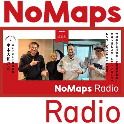 Vol.299 世界中から投資家・起業家が集結！世界へ挑むスタートアップカンファレンス「SHAKE H」