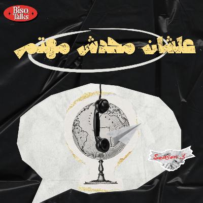 مكالمة دولية