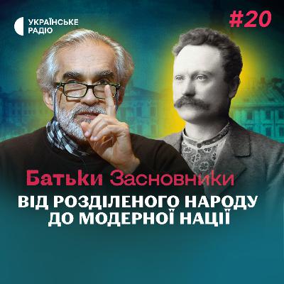 Як Іван Франко створив сучасну Україну та українців?