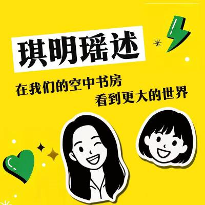096.从送子娘娘到活阎王，随波逐流是不是罪？