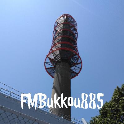 かいらんBANBAN　2024/1/14号