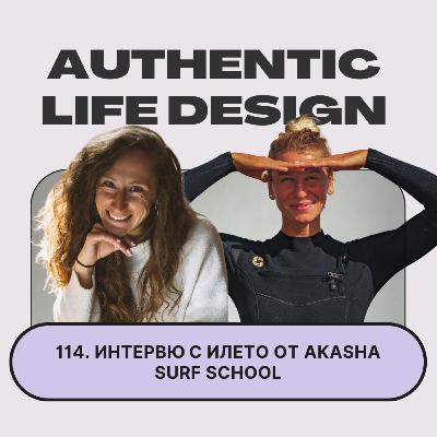 114. Живот на вълните (Интервю с Илето от Akasha Surf School) 114. Живот на вълните (Интервю с Илето от Akasha Surf School)