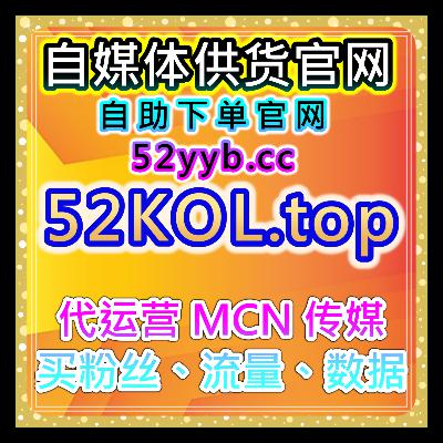 短视频自助涨粉神器强化小红书真人活跃赞日速与红薯眼睛阅读策略