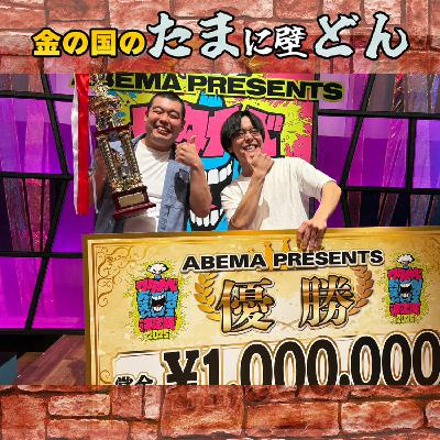 トップバッター、初の決勝