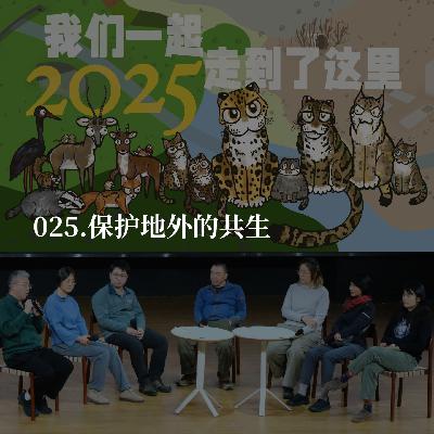 025.深入盗猎的四种动机：报复、补贴、习俗、职业，然后呢？
