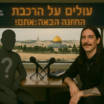 יתומה מבחירה | פרק 8