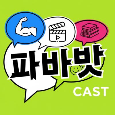 120화. 밍코는 혼란스럽다! 회사는 요지경