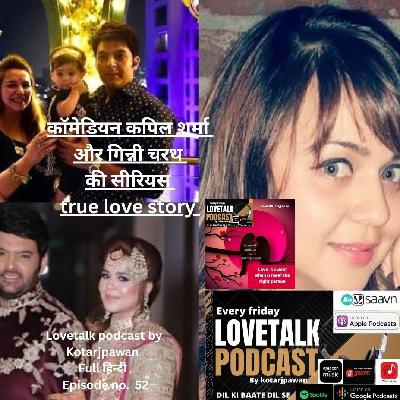 Comedian Kapil sharma and ginni chatrath love story Hindi Episode 52 love talk podcast by Kotarjpawan Comedian Kapil sharma and ginni chatrath love story Hindi Episode 52 love talk podcast by Kotarjpawan