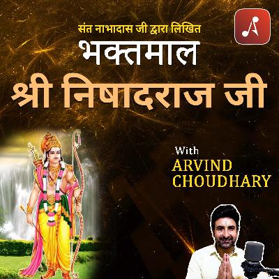 EP 18 - Shri Nishadarajji