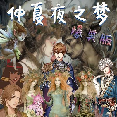 CV们出来谢幕啦！撒花！