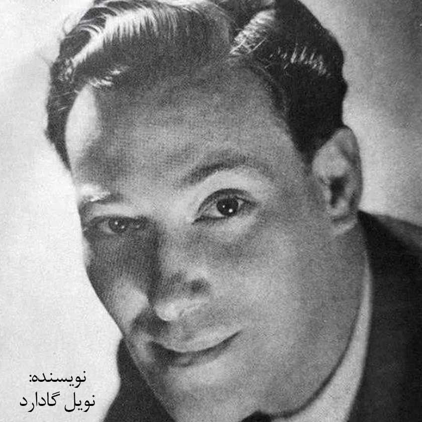 كتاب علم ثروت سازي_نويل گادارد 31
