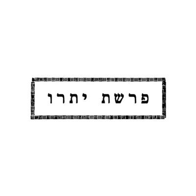 שיעור 05-02-2026: ספר הזוהר - פרשת יתרו, עמוד קי"ג - סעיף תמ"ד: זכור את יום השבת לקדשו: רבי יצחק אמר, כתוב ויברך אלקים את יום השביעי, וכתוב במן ששת ימים תלקטוהו וביום השביעי שבת לא יהיה בו. שיעור 05-02-2026: ספר הזוהר - פרשת יתרו, עמוד קי"ג - סעיף תמ"ד: זכור את יום השבת לקדשו: רבי יצחק אמר, כתוב ויברך אלקים את יום השביעי, וכתוב במן ששת ימים תלקטוהו וביום השביעי שבת לא יהיה בו.