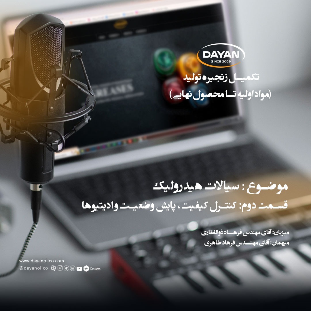 Episode 2-2: Hydraulic Fluids, Quality Control, Condition Monitoring & Additives Episode 2-2: Hydraulic Fluids, Quality Control, Condition Monitoring & Additives