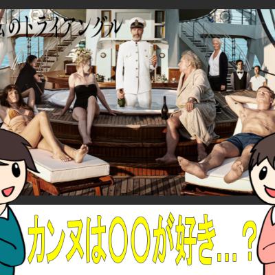 逆転のトライアングル【違和感の言語化】