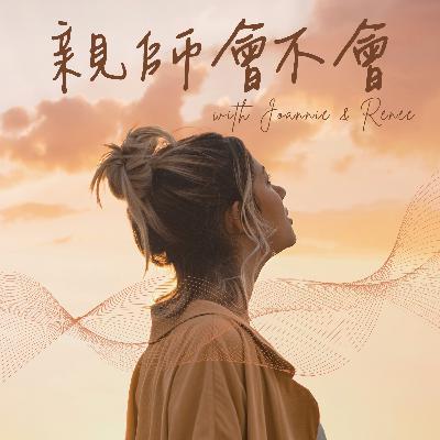 S1E6 颱風天的錄音花絮 S1E6 颱風天的錄音花絮